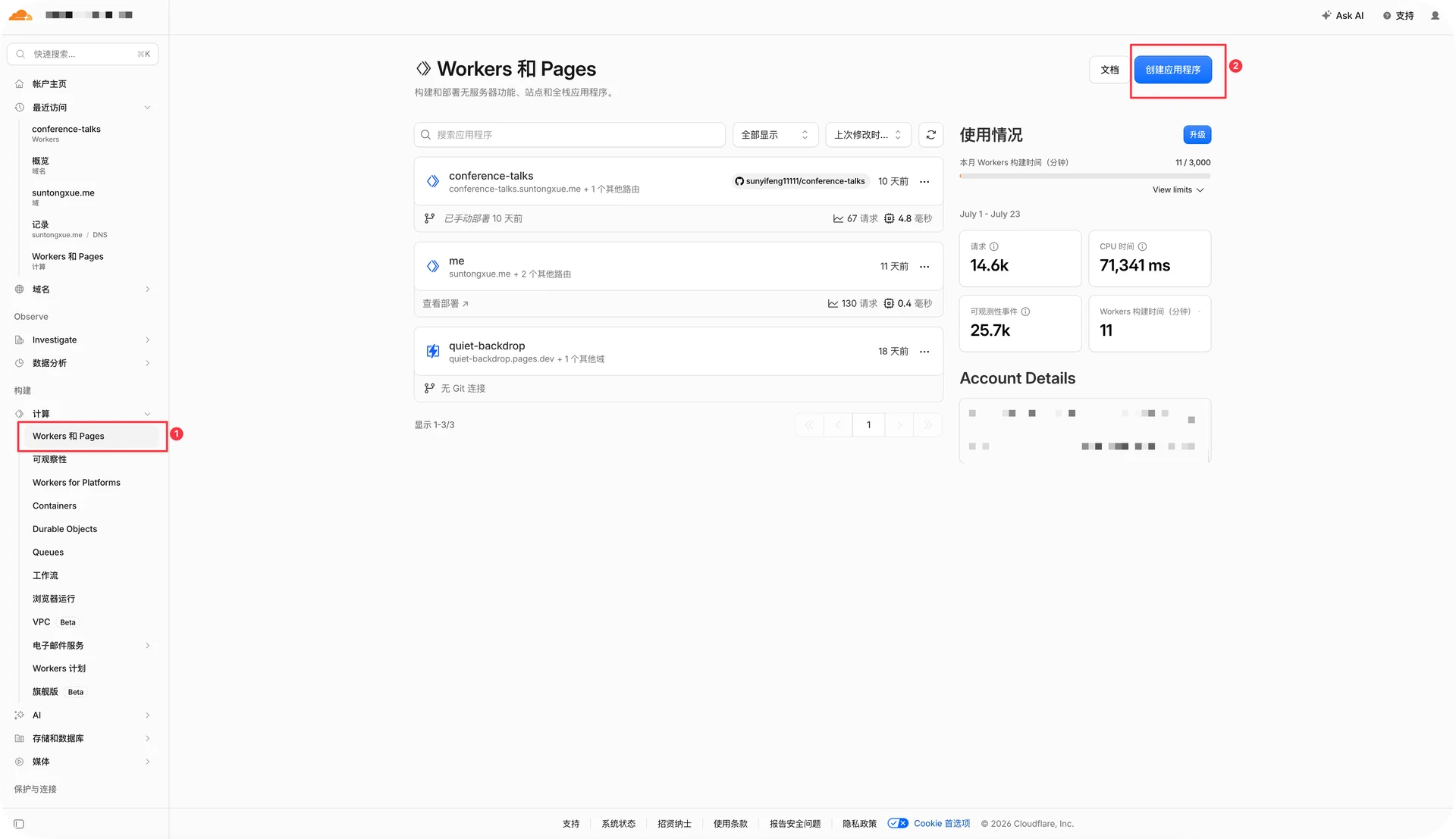 在 Cloudflare 中创建 Pages 项目