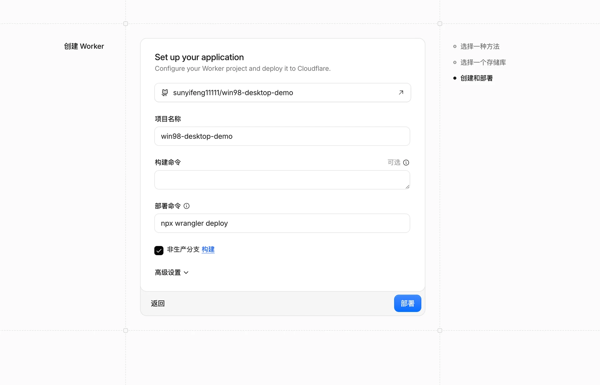 Cloudflare Pages 的项目构建设置