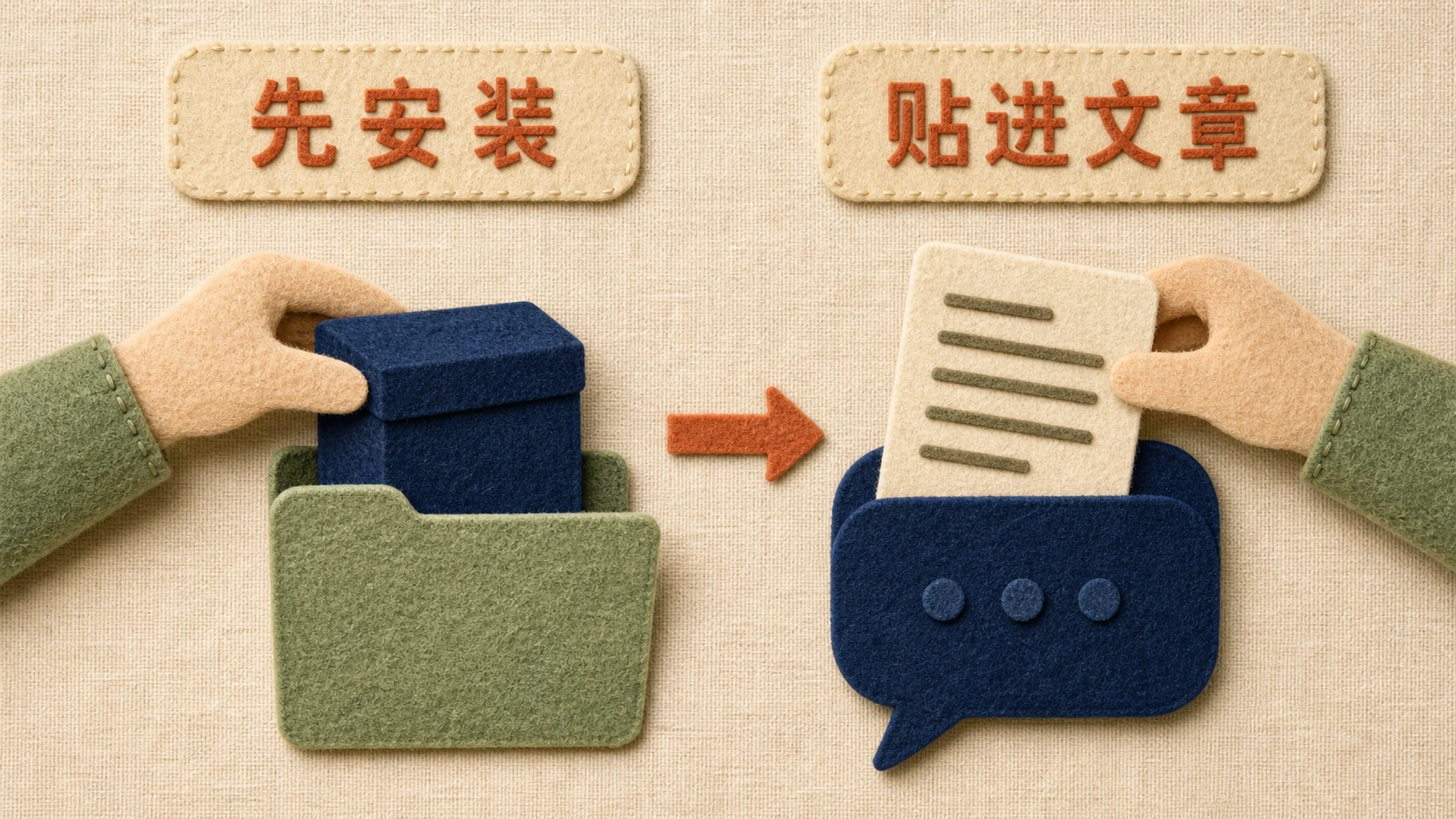 sun-felt-wechat-illustrator 的安装与使用步骤